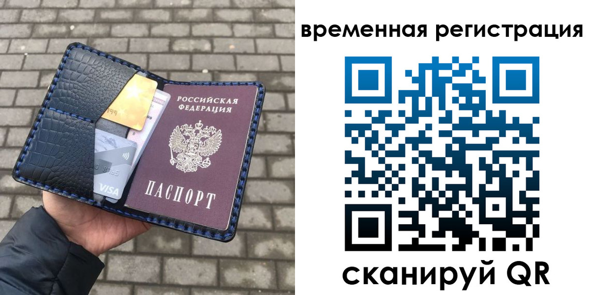 прописка для военкомата в Калачинске