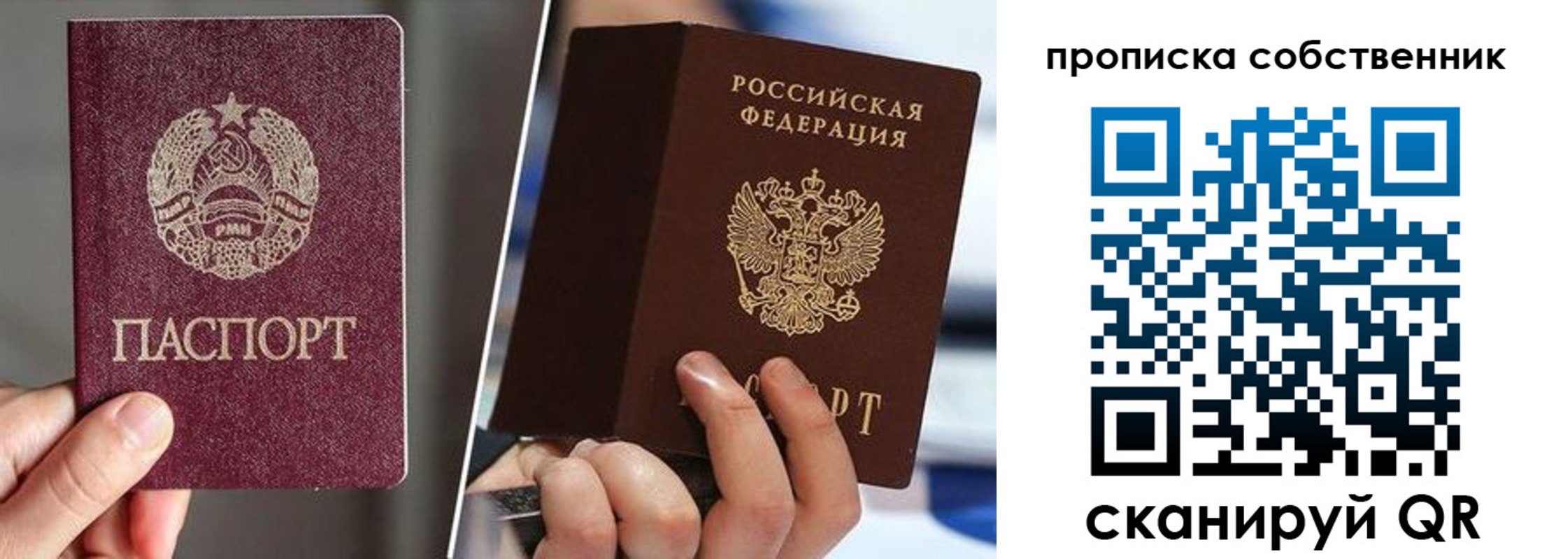где прописаться в Калачинске