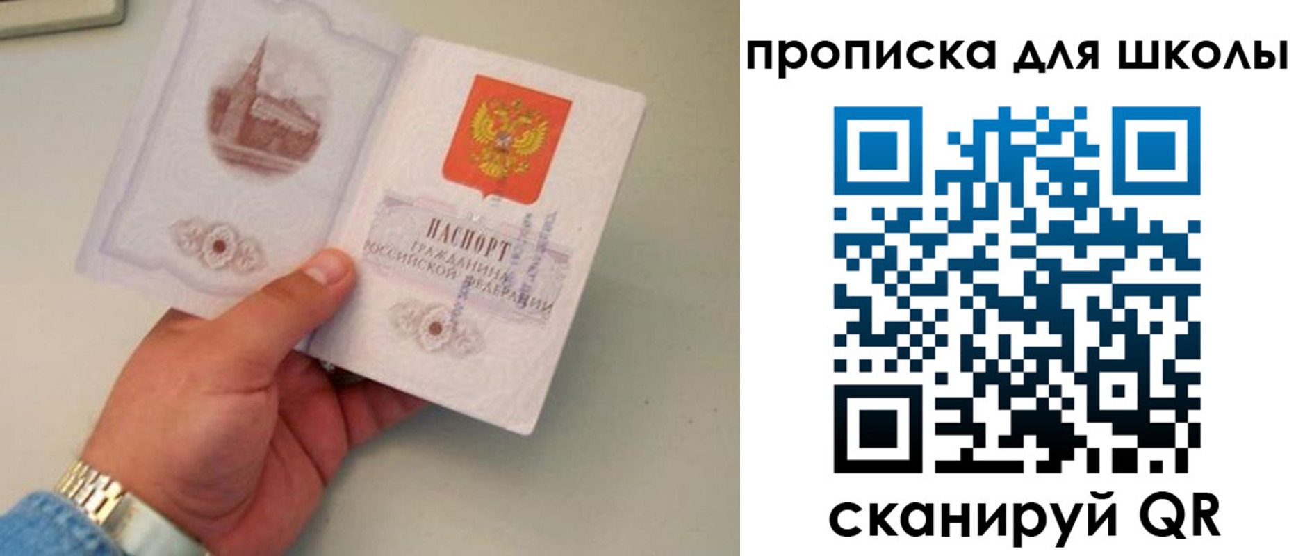временная регистрация поиск в Калачинске