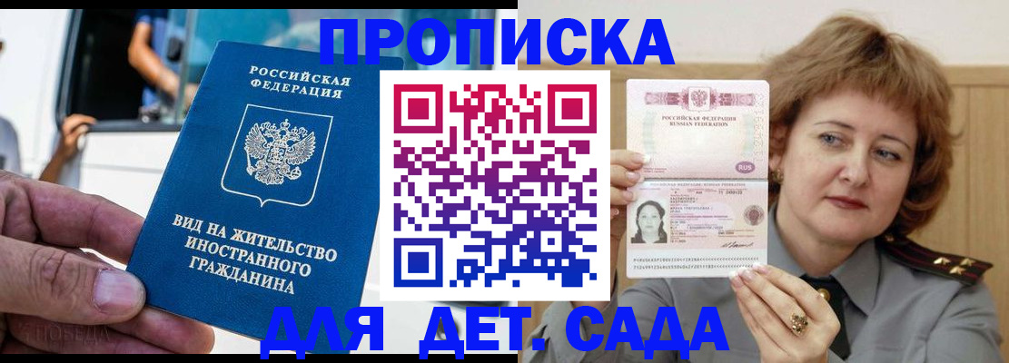 прописка от собственника в Калачинске