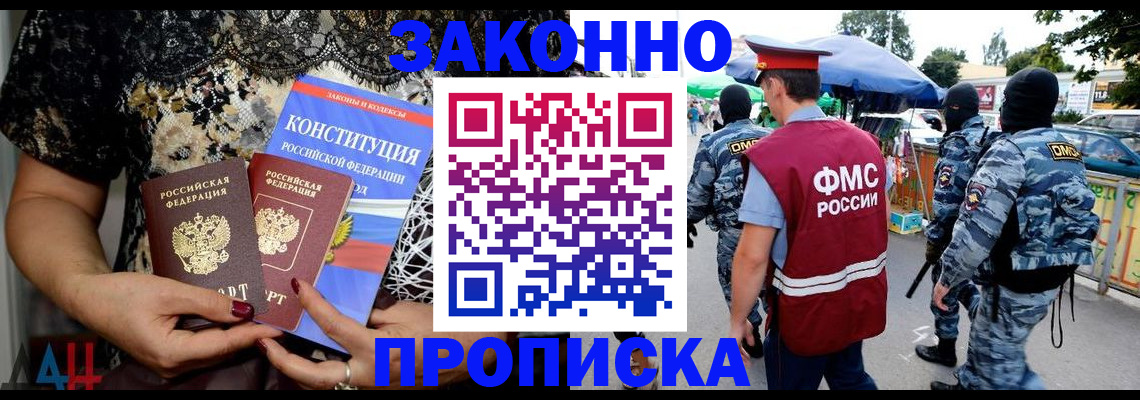 временная регистрация для школы в Калачинске