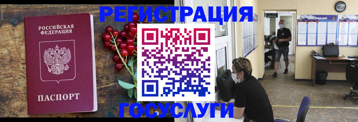 прописка ребенка в Калачинске