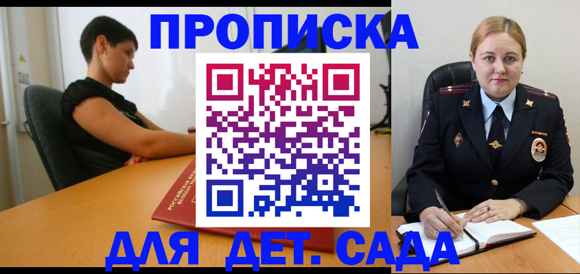 где прописаться в Калачинске