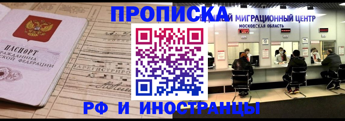 временная регистрация собственник в Калачинске