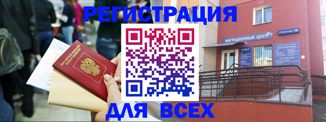 пропишу в квартире в Калачинске