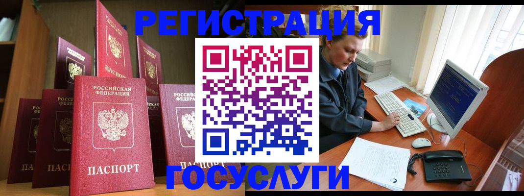 прописка для кредита в Калачинске